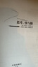 思考快與慢正版 丹尼爾卡尼曼 諾貝爾經濟學獎丹尼爾著作 思考，快與慢 邏輯思維推薦行為經濟學顛覆你對思考的看法經濟學理論讀物中信出版社 【1本】中信出版社 曬單實拍圖