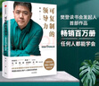 可復(fù)制的領(lǐng)導(dǎo)力 樊登的9堂商業(yè)課 可復(fù)制的領(lǐng)導(dǎo)力2作者 樊登讀書(shū)會(huì) 發(fā)起人樊登首部作品 陳春花 傅盛 馬東 余建軍 宗毅等推薦 曬單實(shí)拍圖
