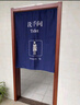 花剪語(yǔ)定制男女衛生間門(mén)簾遮擋簾 廁所間隔斷簾 洗手間免打孔布門(mén)簾掛簾 洗手間20【 默認半分】 橫寬120x豎高160cm+3對磁吸-送桿(對開(kāi)） 曬單實(shí)拍圖