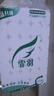 霏羽卷紙衛生紙無(wú)芯4層71克*35卷衛生紙巾廁紙手紙5斤家用實(shí)惠裝 曬單實(shí)拍圖