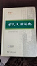 【現(xiàn)貨+京東快遞配送】古代漢語(yǔ)詞典第三版 商務(wù)印書(shū)館古漢語(yǔ)常用字字典最新版2025第二版升級(jí)版王力古漢語(yǔ)詞典字典 中小學(xué)生工具書(shū)初中高中生通用文言文詞典字典 古代漢語(yǔ)詞典第三版 曬單實(shí)拍圖