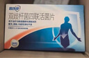 思連康 雙歧桿菌四聯(lián)活菌片 0.5g*90片/盒 腹瀉便秘消化不良減肥嬰幼兒老人腸道益生菌 曬單實(shí)拍圖