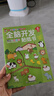 全腦開發(fā)貼紙書 3-6歲兒童全腦開發(fā)  兒童啟蒙思維力鍛煉培養(yǎng)隨意貼（全8冊）(中國環(huán)境標(biāo)志產(chǎn)品 綠色印刷)暑假作業(yè) 一升二暑假銜接 小升初暑假銜接 曬單實(shí)拍圖