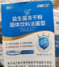 江中益生菌12000億成人兒童孕婦中老年人通用腸胃道調理活性菌2g*20袋 曬單實拍圖