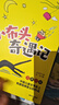 萬(wàn)物復書(shū)25秋三年級念書(shū)的孩子想飛的課桌 兩個(gè)小八路烽火少年 小布頭奇遇記名家名篇 木偶奇遇記經(jīng)典名譯版 兔子坡名譯彩繪版 成語(yǔ)故事精編趣味版正版贈導讀單 三年級6本組合+導讀單 曬單實(shí)拍圖