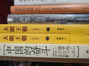 赤腳醫生與中國鄉村的現代醫學(xué) 曬單實(shí)拍圖
