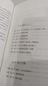 【當(dāng)當(dāng)正版書籍】一生三做+商人三謀 博弈論正版原著經(jīng)商謀略人際交往為人處世商業(yè)談判博弈心理學(xué)基礎(chǔ)經(jīng)管勵志成功書籍宏觀經(jīng)濟(jì)學(xué)原理戰(zhàn)略博弈論與信息經(jīng)濟(jì)學(xué) 博弈論 曬單實拍圖