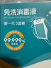 星幫尼（Spene）免洗消毒洗手液便攜式手消旅行裝次氯酸殺菌噴霧兒童無酒精凝膠 曬單實拍圖