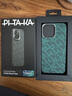 PITAKA【福利盲盒】適用蘋(píng)果iPhone16/16Plus/16Pro/15ProMax/14ProMax/15Plus系列芳綸纖維磁吸手機(jī)殼 福袋 iPhone15ProMax 曬單實(shí)拍圖