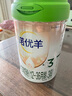 諾優(yōu)能（Nutrilon）諾優(yōu)羊 幼兒配方羊奶粉3段（12-36月齡）800g 1罐裝 曬單實(shí)拍圖