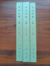 史記志疑(上中下) 二十四史研究資料叢刊 中華書(shū)局 中國通史 新華正版書(shū)籍 曬單實(shí)拍圖