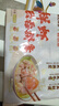 袁記味享x鮮京采 袁記云餃鮮蝦蟹籽三拼云吞拼盤(pán)24顆500g鮮肉早餐餛飩 曬單實(shí)拍圖