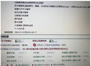【論文 加急 便宜 滿(mǎn)意為止】機械計算機碩士論文本科函授會(huì )計教育畢業(yè)醫學(xué)MBA金融經(jīng)濟MPA查重檢測 曬單實(shí)拍圖
