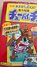 安速日本品牌粘鼠板老鼠貼2枚/盒家用滅鼠捕鼠神器捉捕老鼠 曬單實(shí)拍圖