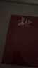 長(cháng)征（修訂版） 套裝上下冊 王樹(shù)增 戰爭系列 紅色經(jīng)典系列 紀實(shí)文學(xué) 非虛構 學(xué)生閱讀 人民文學(xué)出版社 曬單實(shí)拍圖