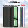 中瑟 適用一加平板Pro保護套12.1英寸2024新款一加平板電腦保護殼智能休眠屏幕吸附三折支架軟皮套 經(jīng)典黑-智能休眠【配觸控筆】 一加平板Pro【12.1英寸】 曬單實拍圖