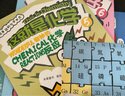 這就是化學(xué)（全8冊）米萊童書這就是系列 小學(xué)生6-12歲這就是物理幾何數(shù)學(xué)生物地理化學(xué)理工科漫畫科普書駕到全系列一二三年級 基礎(chǔ)學(xué)科漫畫趣味啟蒙 圖書 曬單實拍圖