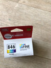 佳能（Canon）CL-846 彩色墨盒(適用MG3080/MG2580S/MG2400/TS3480/TS3380/TS308/TS208/TR4580) 曬單實(shí)拍圖