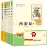 七年級上下冊必讀名著（全5冊）人教版：西游記+朝花夕拾+駱駝祥子+鋼鐵是怎樣練成的 初中七年級上下冊必讀課外書人民教育出版社人教版配套閱讀名著課程化叢書贈閱讀手冊 曬單實拍圖
