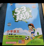 2025秋季53天天練小學(xué)語(yǔ)文二年級上冊RJ人教版五三天天練5 3天天練5.3天天練5·3天天練學(xué)霸培優(yōu)學(xué)霸提優(yōu) 曬單實(shí)拍圖