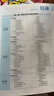 基礎(chǔ)知識手冊 高中語文 適用于2025年 薛金星、高考復(fù)習(xí)、高考備考知識、高考手冊、高中知識梳理必備 曬單實拍圖