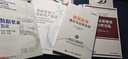 數(shù)據(jù)要素五論：信息、權屬、價值、安全、交易 曬單實拍圖