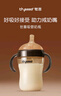 世喜吸管奶瓶1-3歲直飲杯嬰兒ppsu一12個(gè)月以上寶寶300ml帶重力球手柄 曬單實(shí)拍圖