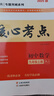 2025版核心考點中考數(shù)學(xué)武漢中考數(shù)學(xué)真題匯編試題精選模擬卷名校學(xué)典七八九年級下冊壓軸題專題階梯訓(xùn)練湖北中考數(shù)學(xué)復(fù)習(xí)資料 【2025新】九上數(shù)學(xué)（送紙質(zhì)答案） 曬單實拍圖