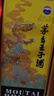 茅臺王子酒 53度醬香型白酒 生肖酒周歲封酒 收藏 53度 500mL 1瓶 甲辰龍年 單瓶裝 曬單實(shí)拍圖
