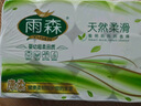 雨森（YUSEN）無芯卷紙?zhí)烊蝗峄?層125g*18大卷衛(wèi)生紙巾廁紙手紙木漿紙家庭裝 曬單實拍圖