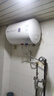 萬家樂【小浴神D40-H111B(S)安全耐用】電熱水器40升 專利防漏電2200W速熱大水量儲水式小型家用 曬單實(shí)拍圖