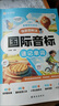 作業(yè)幫情景圖解法自然拼讀巧記單詞+國際音標(biāo)速記單詞（套裝共2冊）多維記憶法自然拼讀英語單詞記背神器小學(xué)通用 曬單實(shí)拍圖