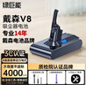 綠巨能（llano）適用戴森Dyson電池V8吸塵器可充電鋰電池進(jìn)口電芯長續(xù)航不虛標(biāo) 容量升級(jí)4000mAh 曬單實(shí)拍圖