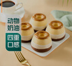 【動(dòng)物奶油】咸奶油焦糖布丁 4只/400g 曬單實(shí)拍圖