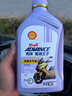 愛德王子殼牌踏板摩托車機(jī)油全合成潤(rùn)滑油5w-40 SN級(jí) 1L 全合成踏板車油 曬單實(shí)拍圖