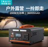 特銳鍶（TRUISS）戶外移動(dòng)電源220V輕巧戶外電池200W大功率3.6萬毫安野餐擺攤停電應(yīng)急便攜電源備用電源電站 曬單實(shí)拍圖