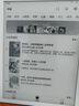 掌閱（iReader）Ocean4 Turbo 2025 7英寸智能閱讀本 電子書閱讀器 墨水屏電紙書 平板電腦學(xué)習(xí)看漫便攜 北極白 曬單實(shí)拍圖