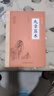 九章算術(shù) 全注全譯中國古代數(shù)學(xué)計算科普原文注釋白話文譯文經(jīng)典書小學(xué)初中高中九章算術(shù)題庫賽題寶競賽題知識題數(shù)學(xué) 曬單實拍圖