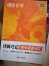 蝶變單詞初中英語單詞書中考詞匯閃電過關(guān) 2026中考英語詞匯 蝶變英語單詞英語詞匯七年級八年級蝶變單詞初中英語語法聽力作文 初中英語詞匯背單詞神器 【單詞拿捏2本】單詞書+默寫本（帶答案冊） 曬單實拍圖