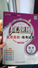 2025秋季2025春季北京初中真題圈北京專版全國版八年級上冊下冊語文數(shù)學英語物理部編版人教版北京課改版初二八8年級考試卷測試卷卷子期中期末資料書 八年級數(shù)學上冊【人教版】 曬單實拍圖