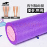 JOINFIT 瑜伽泡沫軸肌肉放松 普拉提平衡瑜伽柱 筋膜棒按摩軸滾軸 60CM紫粉 曬單實(shí)拍圖