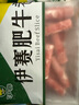 伊賽國(guó)產(chǎn)黃牛原切肥牛卷牛肉卷2斤 谷飼清真牛肉火鍋食材 七夕禮物 曬單實(shí)拍圖