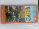 中國分省交通地圖-福建省 曬單實(shí)拍圖