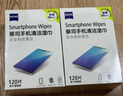 zeiss蔡司手機(jī)除菌清潔濕巾 擦鋼琴mac蘋果筆記本電腦ipad平板 120片裝 曬單實(shí)拍圖