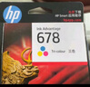 惠普（HP）678墨盒原裝2648 4648 4518 1518 2548 2515 3548打印機 678黑色彩色套裝（黑色480頁(yè)+彩色150頁(yè)） 曬單實(shí)拍圖