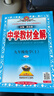 初中教材全解 九年級(jí)上 初三化學(xué)人教版 2025秋 薛金星 同步課本 教材解讀 掃碼課堂 曬單實(shí)拍圖
