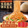 灣琴河 東莞米粉1500g 廣東米粉米線炒米粉新竹米粉河源米粉粉干粉絲 曬單實(shí)拍圖