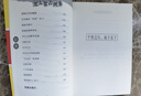 中國科普名家名作·趣味數(shù)學(xué)專輯·典藏版：登上智力快車 曬單實(shí)拍圖