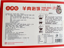 永興坊 牛羊肉泡饃禮盒1480g 陜西特產(chǎn)西安特色美食送禮 曬單實拍圖