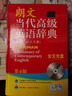 【包郵】英漢漢英詞典朗文多功能學(xué)生實(shí)用英語(yǔ)字典詞典工具書(shū) 英語(yǔ)辭典第4版英英·英漢雙解定價(jià)118 曬單實(shí)拍圖